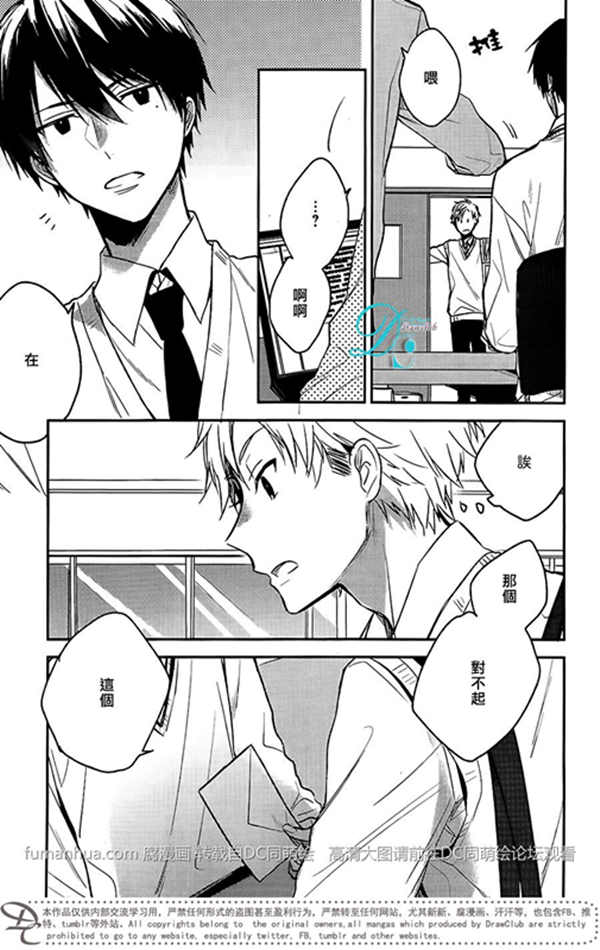 图片[3]-[BL] [发布漫画] [茶渋たむ][差不多 该说再见了][完结]【百度云】-基腐天堂