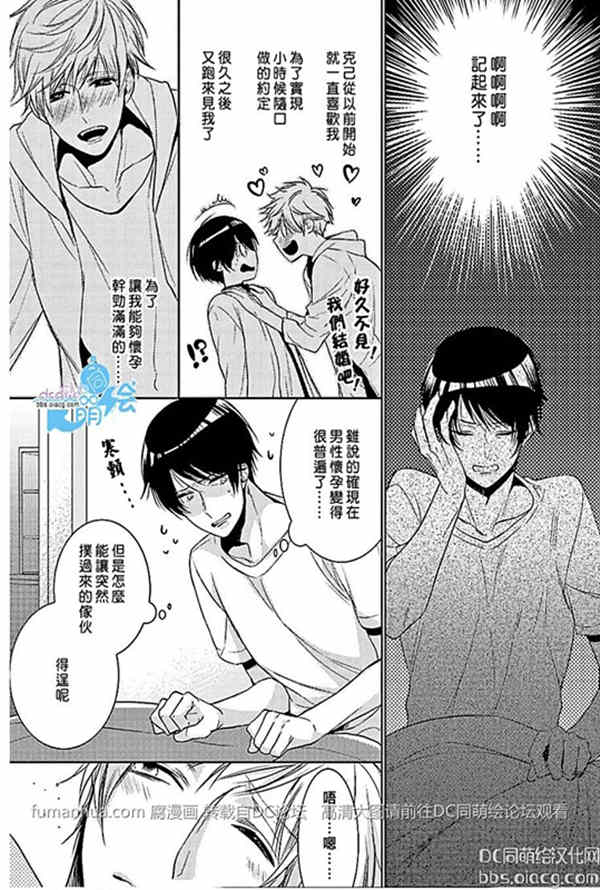 图片[3]-[BL] [发布漫画] [ヤマ_びっこ][干性00满腹食谱][完结]【百度云】-基腐天堂
