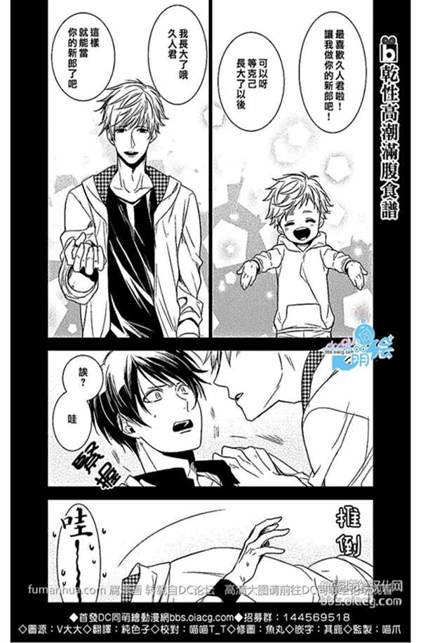 [BL] [发布漫画] [ヤマ_びっこ][干性00满腹食谱][完结]【百度云】-基腐天堂