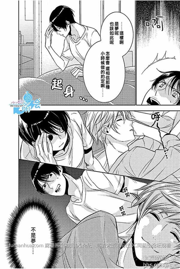 图片[2]-[BL] [发布漫画] [ヤマ_びっこ][干性00满腹食谱][完结]【百度云】-基腐天堂