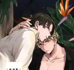 [BL] [发布漫画] 《第二次就坦诚1-4》【喃喃][百度云]-基腐天堂