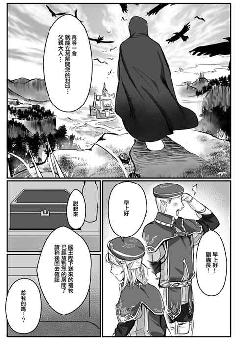 图片[2]-[BL] [发布漫画] 《踊り子の贄勇者ー仮面舞踏会編ー》[新生ロリショタ(kozi、たまこ)][百度云]全一话]林克-基腐天堂