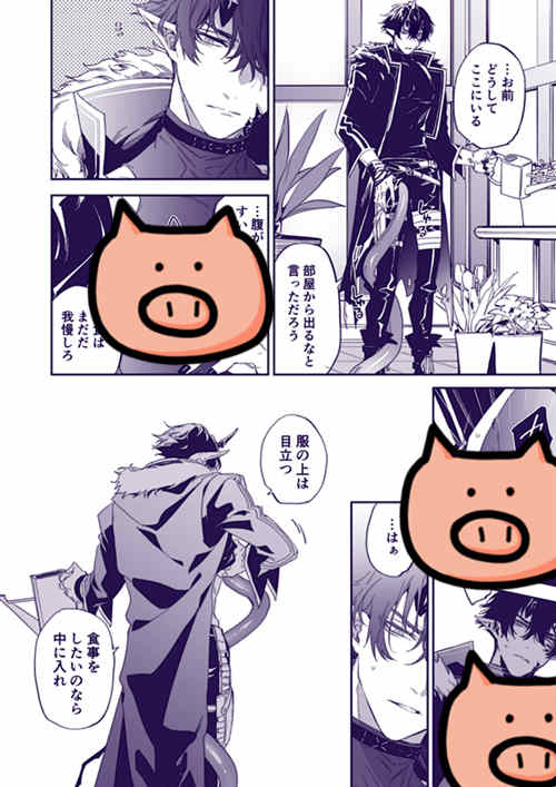 图片[2]-[BL] [发布漫画] 《角虫手Xエンカク2》[よりよし][百度云][全一话]炎客-基腐天堂