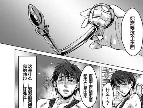 图片[2]-[筋ro漫画] [发布漫画] 《fire》[くろむつ (黒田陸奥)][百度云][全收录]-基腐天堂