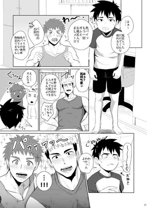 图片[2]-[筋ro漫画] [发布漫画] 《時間外入浴》[Mitarashi Dango (Kii)][百度云][全收录]-基腐天堂