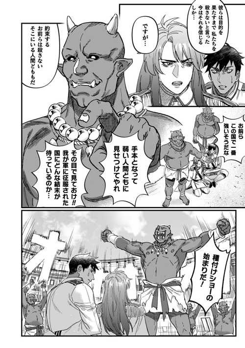 图片[2]-[BL] [发布漫画] 《？？？？ませ 気高き男の敗北アクメ! Vol.1》[BlackCherryアンソロジー][第一卷][漫画下载]-基腐天堂