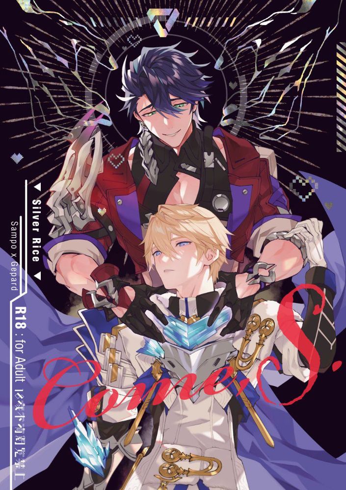 [BL] [发布漫画] 《Sampo x Gepard》[崩铁][网盘下载][51P]-基腐天堂