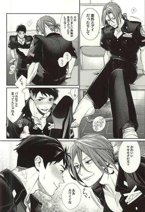 图片[2]-[BL] [发布漫画] 《そういうときだけ臨戦態勢》[焼肉定食][百度云][全一话]-基腐天堂