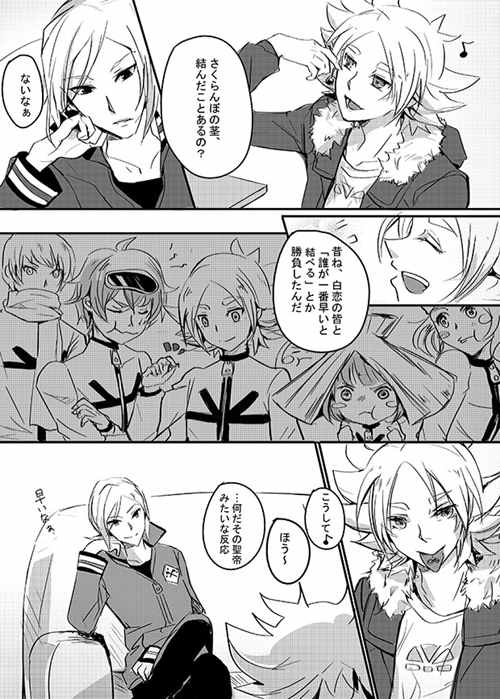 图片[2]-[BL] [发布漫画] 《Dissolve》[Miyukiko][百度云][全一话]闪电十一人GO-基腐天堂