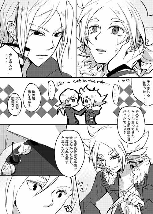 [BL] [发布漫画] 《Dissolve》[Miyukiko][百度云][全一话]闪电十一人GO-基腐天堂