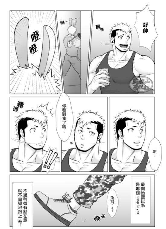 图片[2]-[筋ro漫画] [发布漫画] 《筋肉男梦游仙境》[刃太][网盘下载][全一话]-基腐天堂