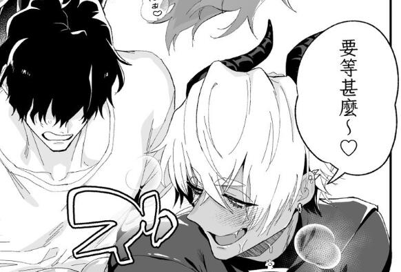 图片[2]-[BL] [发布漫画] 《ゲームしたいのに0魔が搾0を強いてきて困る！》[たこた][网盘下载][全一话]-基腐天堂