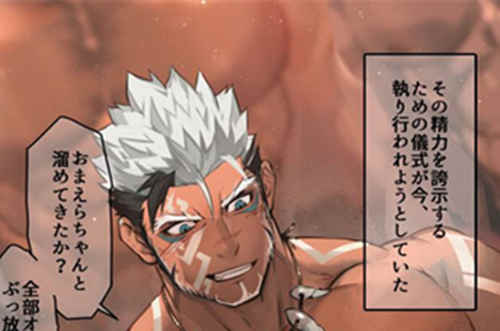 [筋ro漫画] [发布漫画] 《部族マッチョの搾如搾晶儀式》[ソウスケ（怒涛）][百度云][全一话]-基腐天堂