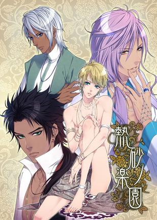 图片[2]-[]热砂乐园][pc汉化版][bl 18x][夸克网盘]-基腐天堂