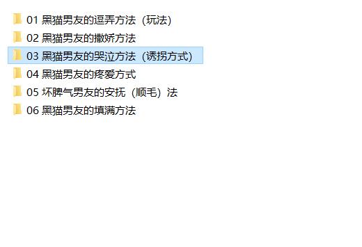 图片[2]-[BL] [发布漫画] 《黑猫男友系列》[左京亚也][百度云][全收录]-基腐天堂