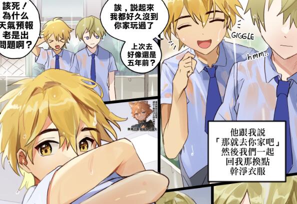 [正大漫画] [发布漫画] 《BathTime_共浴時刻》[Takk][网盘下载][全彩一话/短篇]-基腐天堂
