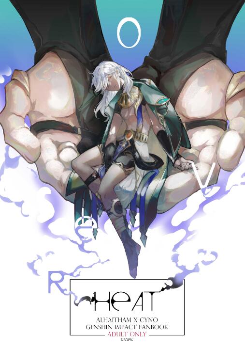 [BL] [发布漫画] 《Heat 艾尔海森x赛诺 Overheat》[KB0196][网盘下载][全一卷]-基腐天堂