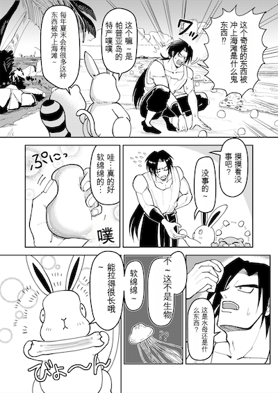 图片[2]-[BL] [发布漫画] 《南国少将海边捆*飞机》[BG Honda][百度云]-基腐天堂