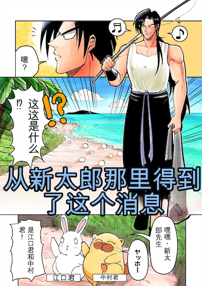 [BL] [发布漫画] 《南国少将海边捆*飞机》[BG Honda][百度云]-基腐天堂