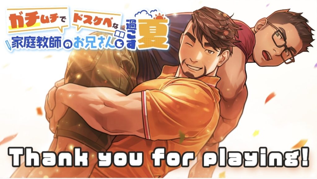 【繁中】PC《gachi-natsu》和家庭教师一起度过的夏天-基腐天堂