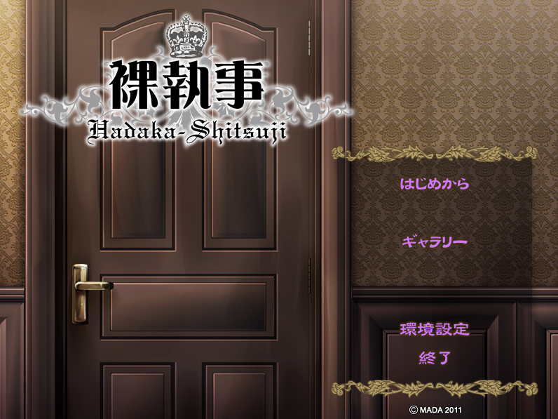 [BL][PC][果执事1][日文版][百度云]-基腐天堂