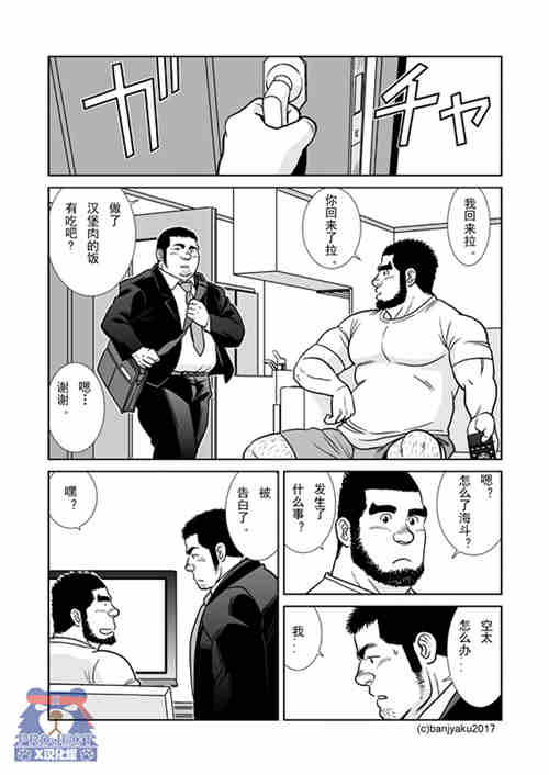 图片[2]-[筋ro漫画] [发布漫画] [空と海][ばんじゃく][中文][百度云]-基腐天堂