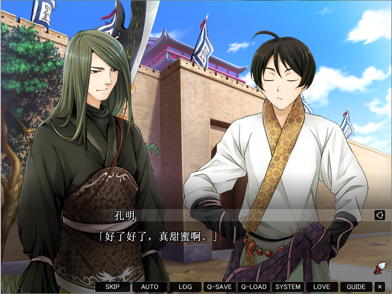 [三国恋战记~少女的兵法~][PC][汉化][BG/乙女向][百度云]-基腐天堂