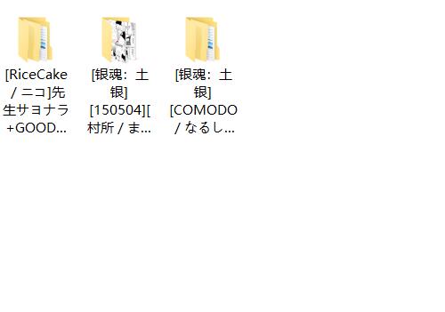 图片[2]-[多本合击] [发布漫画] 《土银3本》[多人][银魂][中文][百度云]-基腐天堂