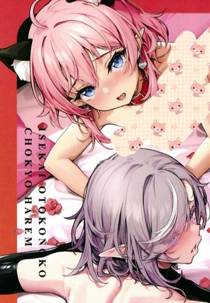 图片[2]-[伪娘漫画] [发布漫画] 《异世界男女良的调焦后宫～BT奴隶的OO0尾》[新生ロリショタ (shuffle、kozi)][百度-基腐天堂