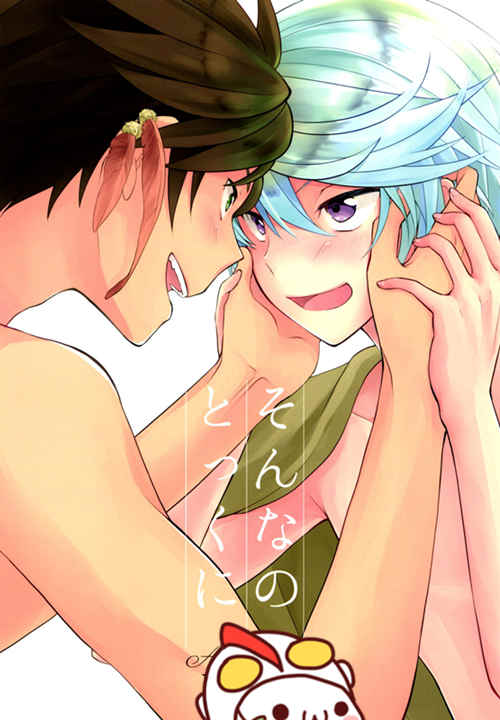 [BL] [发布漫画] 《そんなのとっくに》[wicoa (瀬崎)][热诚传说X][百度云]-基腐天堂