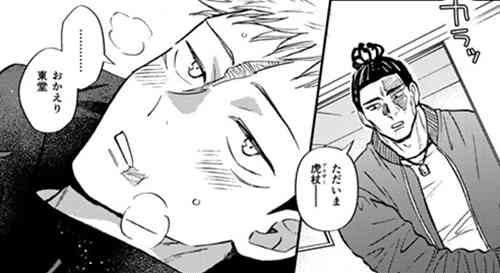图片[2]-[BL] [发布漫画] 《むらむら MOOD LOVELY MOOD LOVELY (咒术回占戈)》[日野雄飛][百-基腐天堂