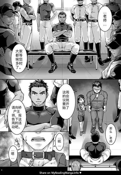 图片[2]-[筋ro漫画] [发布漫画] 《ブラックbu活顧問tiaoji》[Studio.好(Tomto)][中文][全一卷][百-基腐天堂