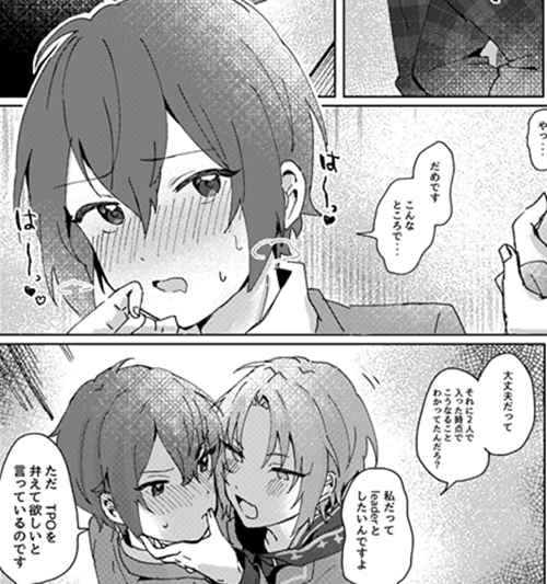 图片[2]-[正大漫画] [发布漫画] 《なにもしてくださらないのですか?(偶像梦幻祭)》-基腐天堂