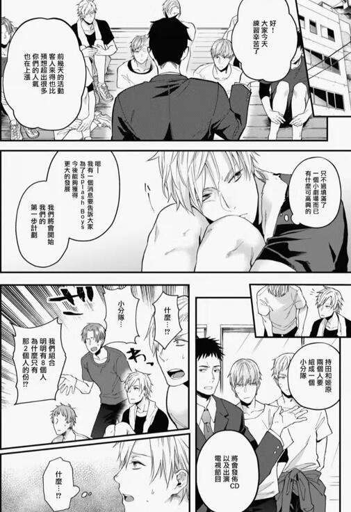 图片[2]-[BL] [发布漫画] 《兔子君的枕头》[江高次郎][百度云][全一话]-基腐天堂