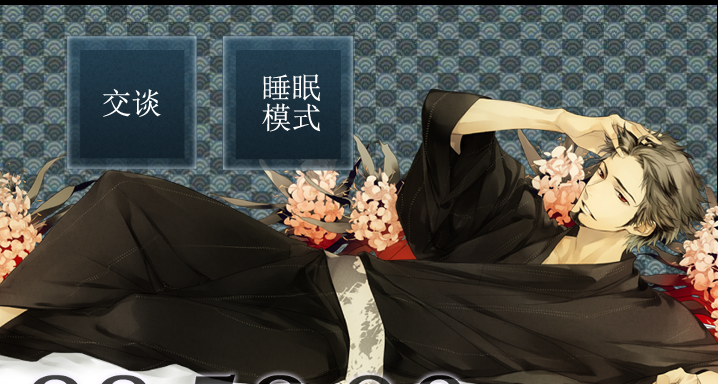图片[3]-[侍寝男友合集][Android][汉化][百度云]-基腐天堂
