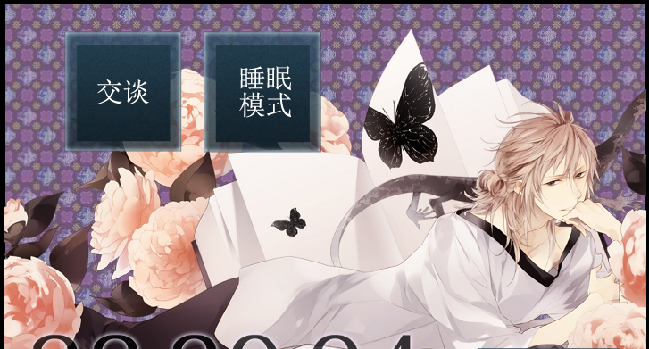 图片[5]-[侍寝男友合集][Android][汉化][百度云]-基腐天堂