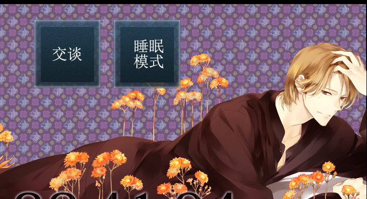 图片[6]-[侍寝男友合集][Android][汉化][百度云]-基腐天堂