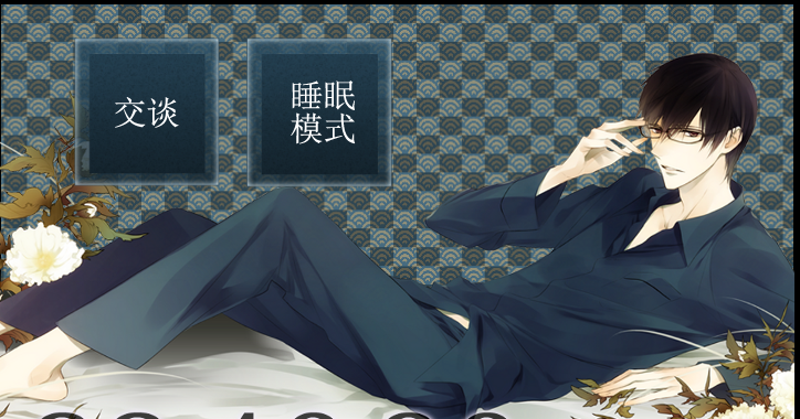 图片[11]-[侍寝男友合集][Android][汉化][百度云]-基腐天堂