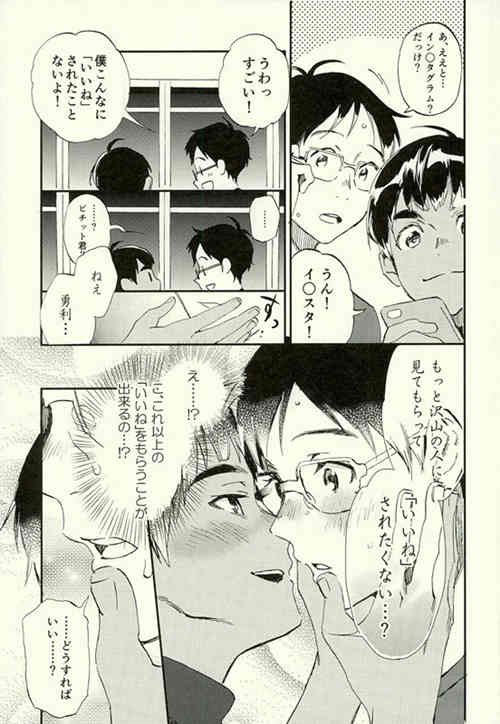 图片[2]-[正大漫画] [发布漫画] 《Hokenshitsu no Himitsu》[Palco Nagashima][日文][百度云]-基腐天堂