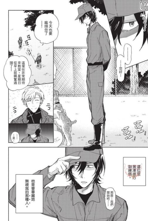图片[2]-[BL] [发布漫画] 《人气王子恋爱指令》[青丸夏々][百度云][全一卷]-基腐天堂