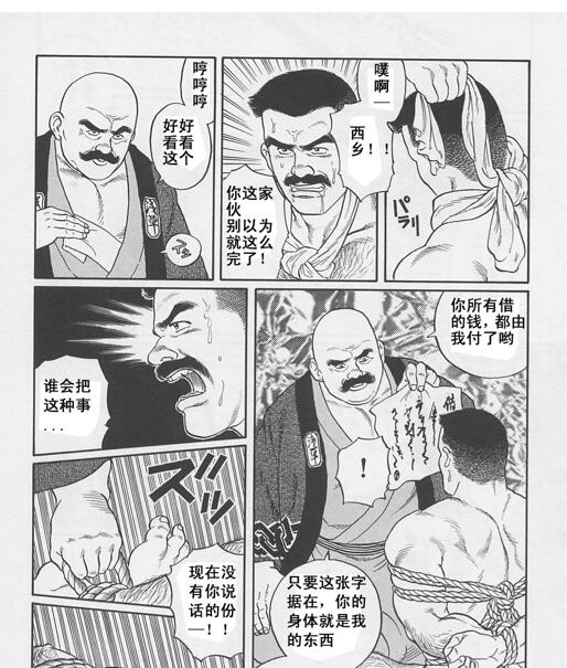 图片[2]-[壮熊漫画] [发布漫画] 《银之华》[田龟源五郎][百度云][全收录]-基腐天堂