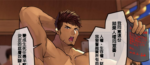 图片[2]-[筋ro漫画] [发布漫画] 《ガチムチ騎士団、オーク集団に完全敗北奴隷落ち…！》[Toiro といろ][百度云][全一话]-基腐天堂