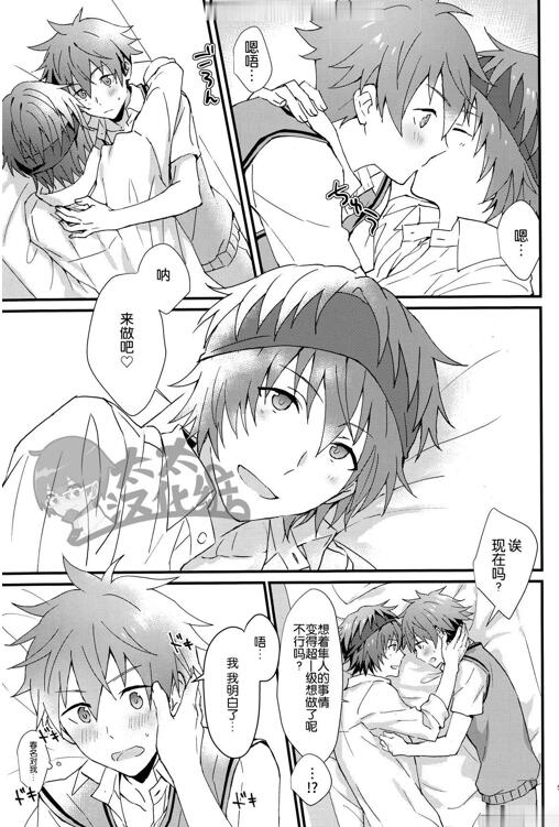 图片[2]-[BL] [发布漫画] 《どっちがいい (アイドルマスター SideM)》[ろえふぷかじ (ねすお)][百度云][全一卷]-基腐天堂