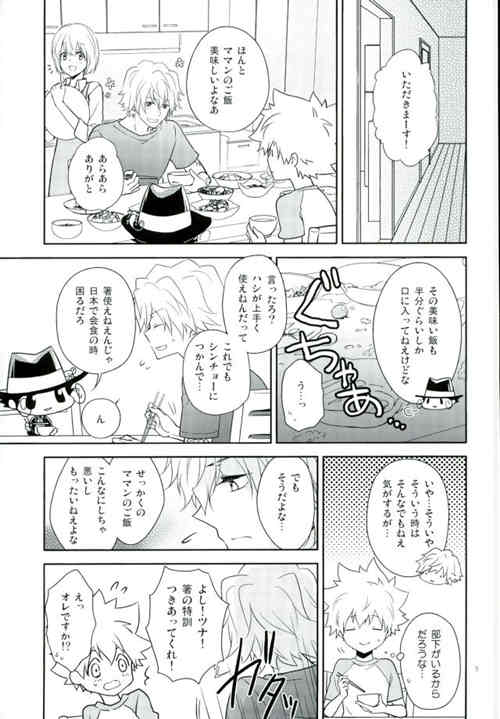 图片[2]-[正大漫画] [发布漫画] [HOW TO USE CHOPSTICKS ~正しくないお箸の使い方~ (家庭][DESORDEN …-基腐天堂