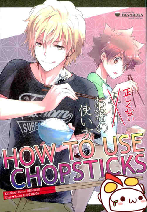 [正大漫画] [发布漫画] [HOW TO USE CHOPSTICKS ~正しくないお箸の使い方~ (家庭][DESORDEN …-基腐天堂