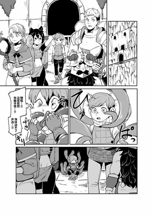 图片[2]-[正大漫画] [发布漫画] 《チルチャック飯(迷宮飯)》[神ノ裂支店][中文][全一话]-基腐天堂