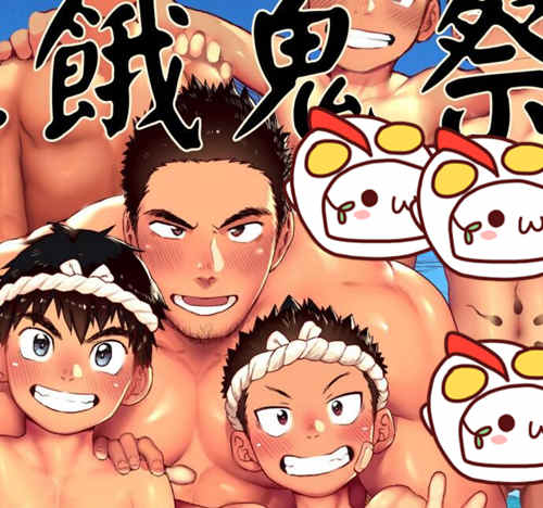 [正大漫画] [发布漫画] 《オスガキ祭》[司馬ゆうじ][汉化][百度云-基腐天堂