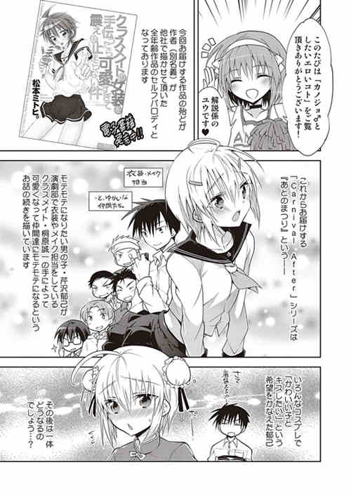 图片[2]-[伪娘漫画] [发布漫画] 《カノジョ♂としたい弓扣いコト》[ミトヒ。][日文][度盘-基腐天堂