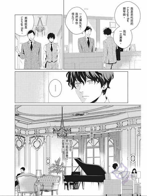 图片[2]-[BL] [发布漫画] 《与你共谱的蓝调》[束原さき][全一话][百度云-基腐天堂