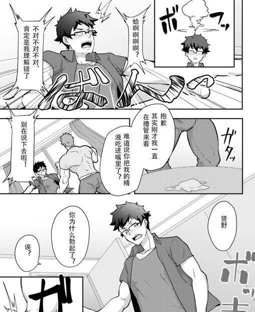 图片[2]-[筋ro漫画] [发布漫画] 《夏体まも》[未知][百度云][全一话]-基腐天堂